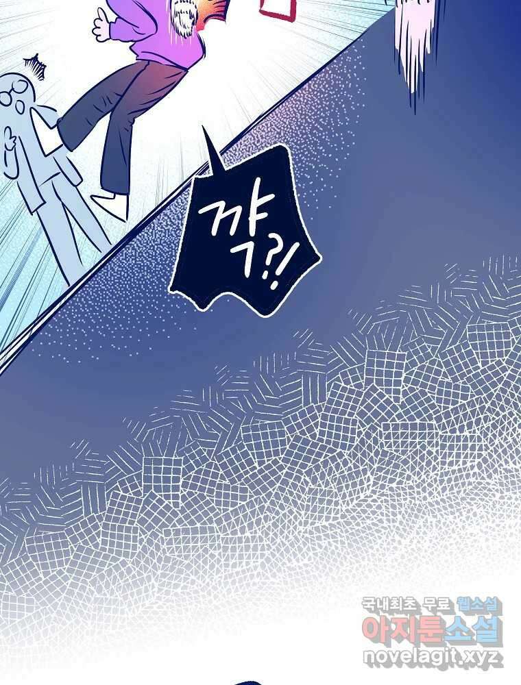 불청객과 춤을 18화 11