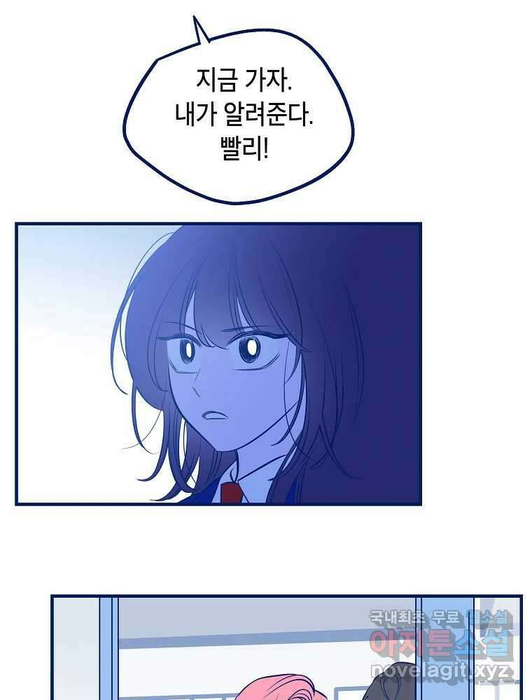 불청객과 춤을 18화 17