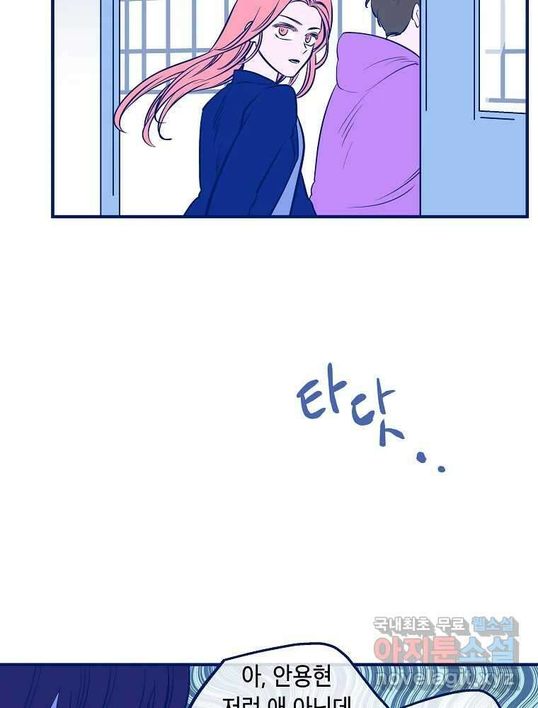 불청객과 춤을 18화 18