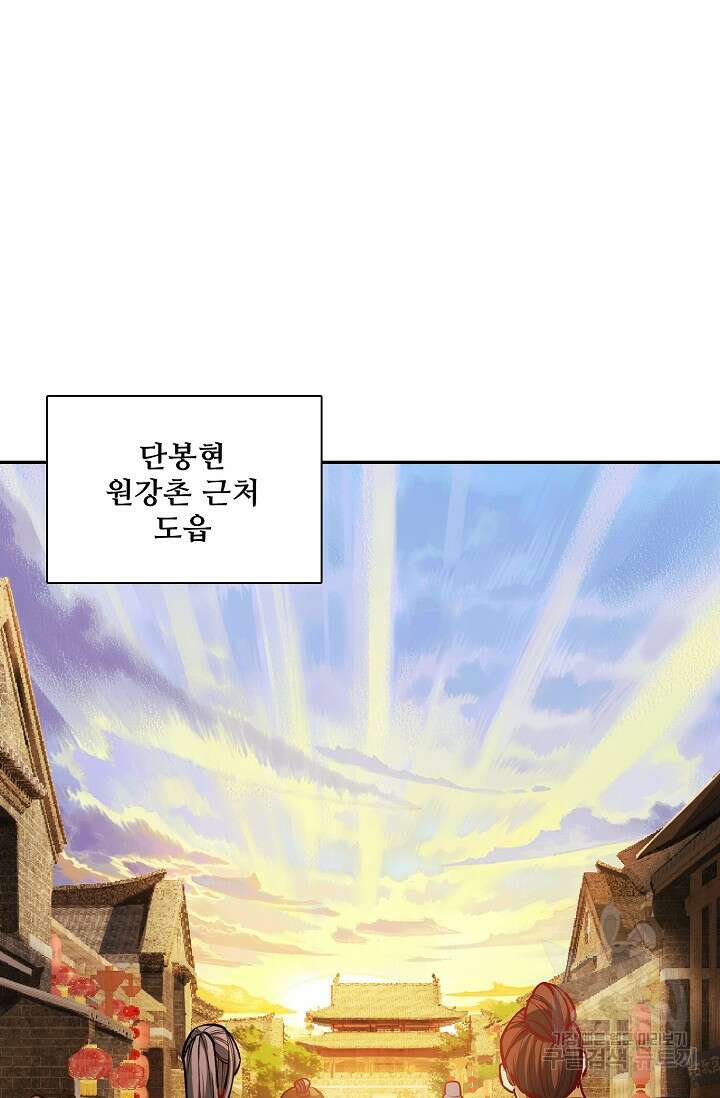 오늘도 램프를 주웠다 2화 2