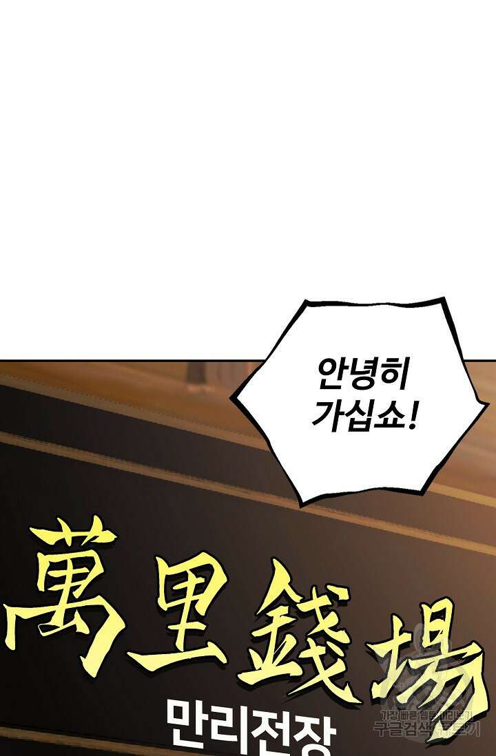 오늘도 램프를 주웠다 2화 4