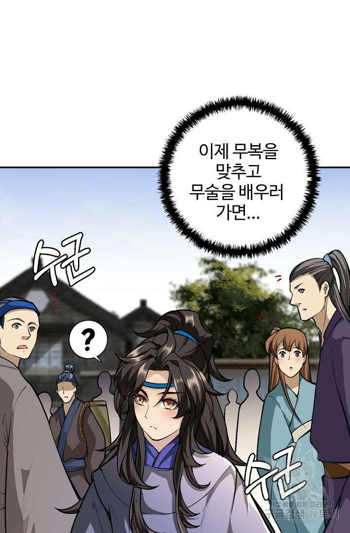 오늘도 램프를 주웠다 2화 10