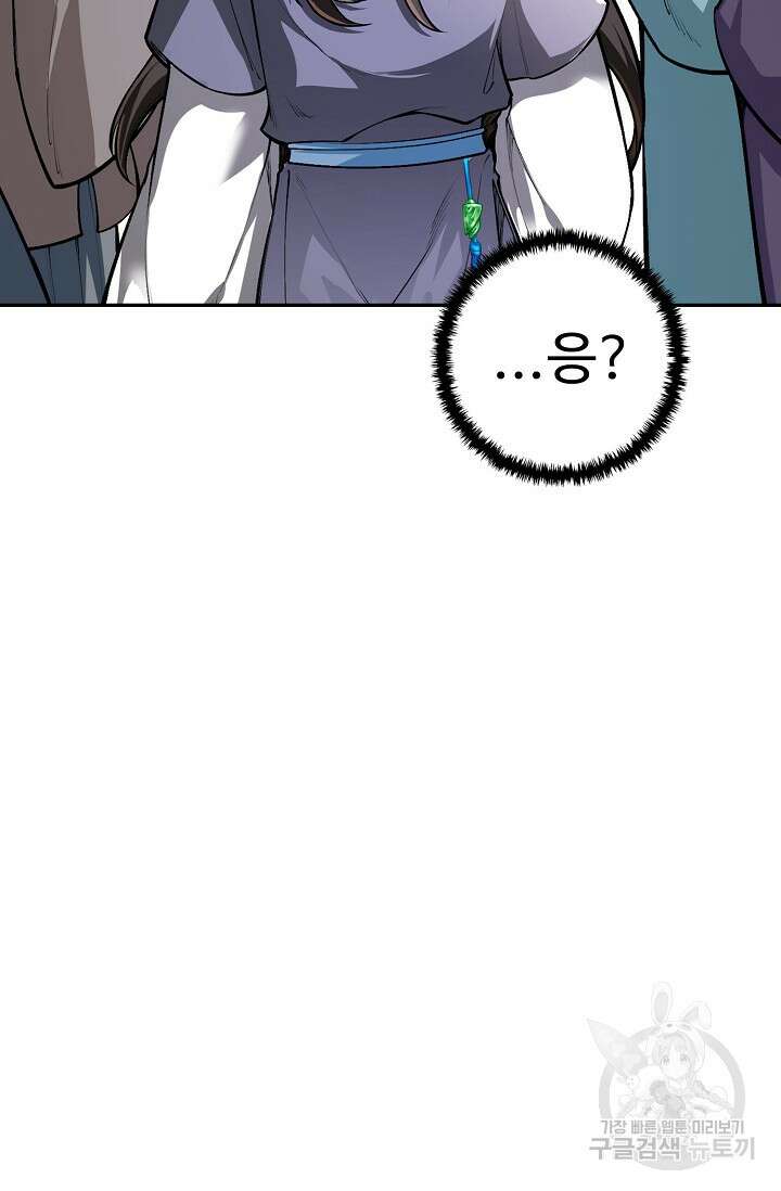 오늘도 램프를 주웠다 2화 11