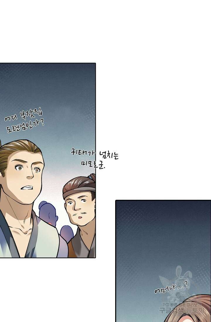 오늘도 램프를 주웠다 2화 12