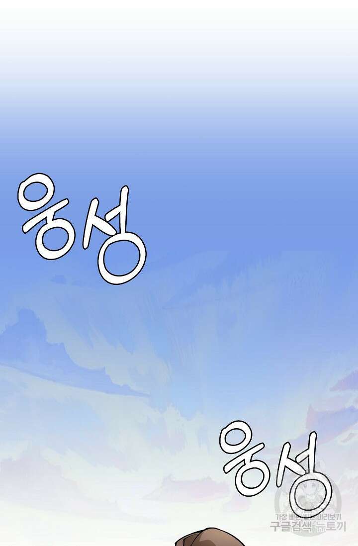 오늘도 램프를 주웠다 2화 14