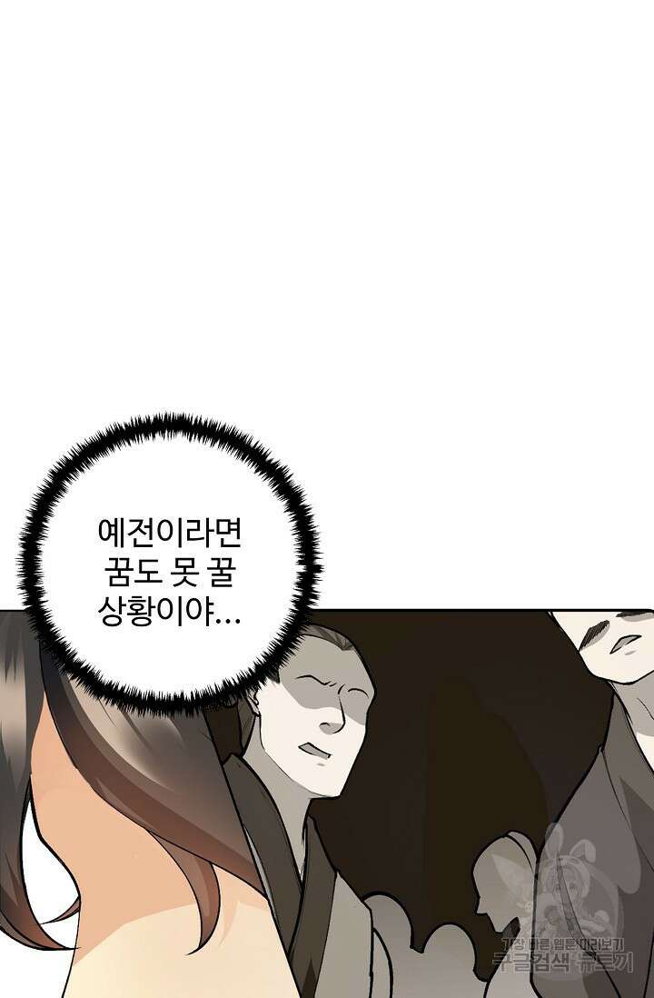 오늘도 램프를 주웠다 2화 15