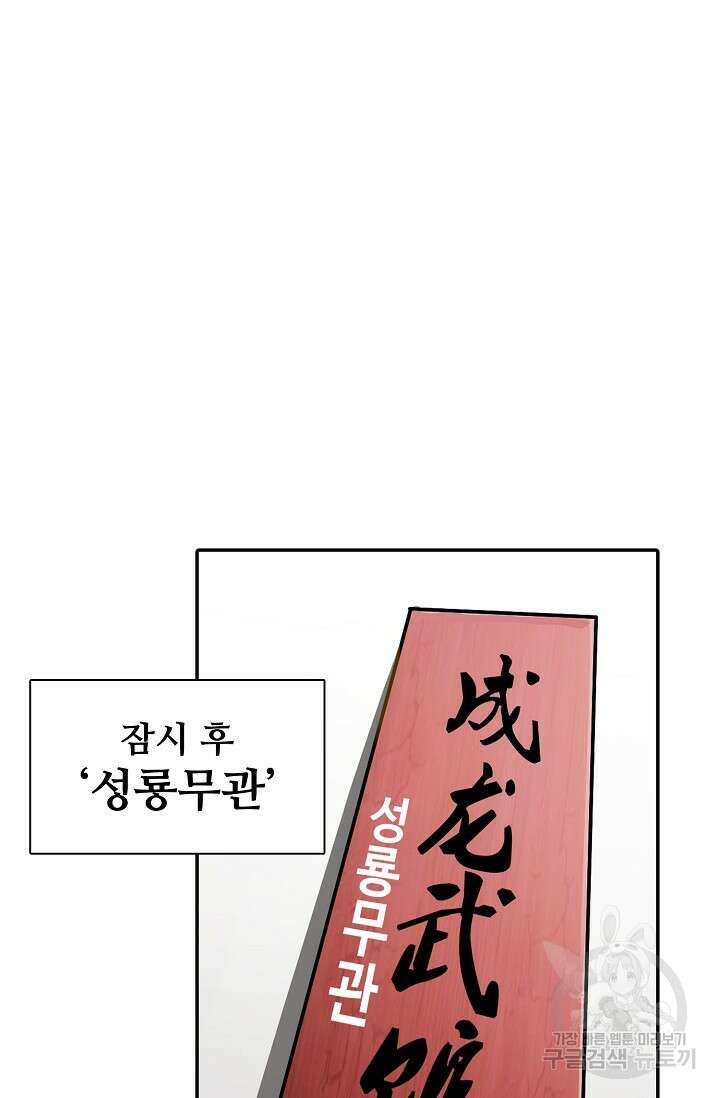 오늘도 램프를 주웠다 2화 21