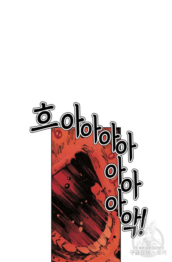 토르 83화 3