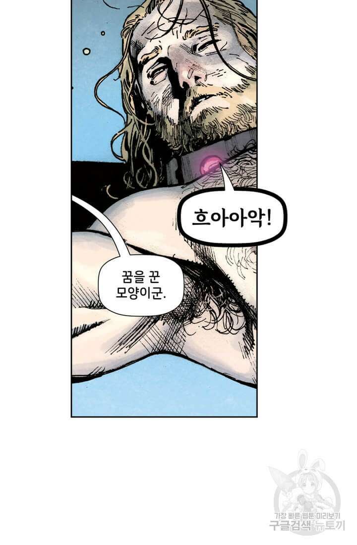 토르 83화 5