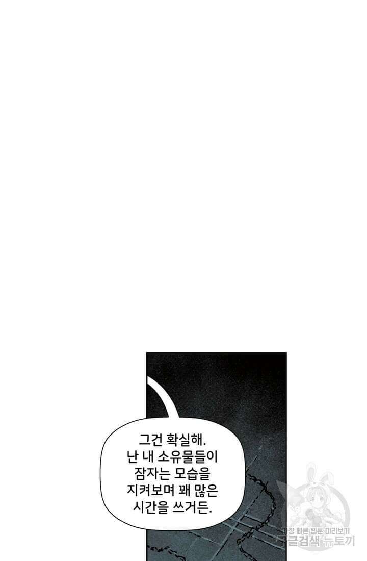 토르 83화 6