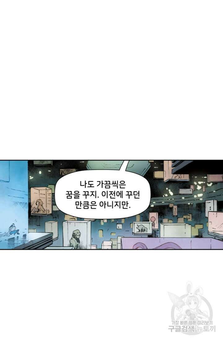 토르 83화 9