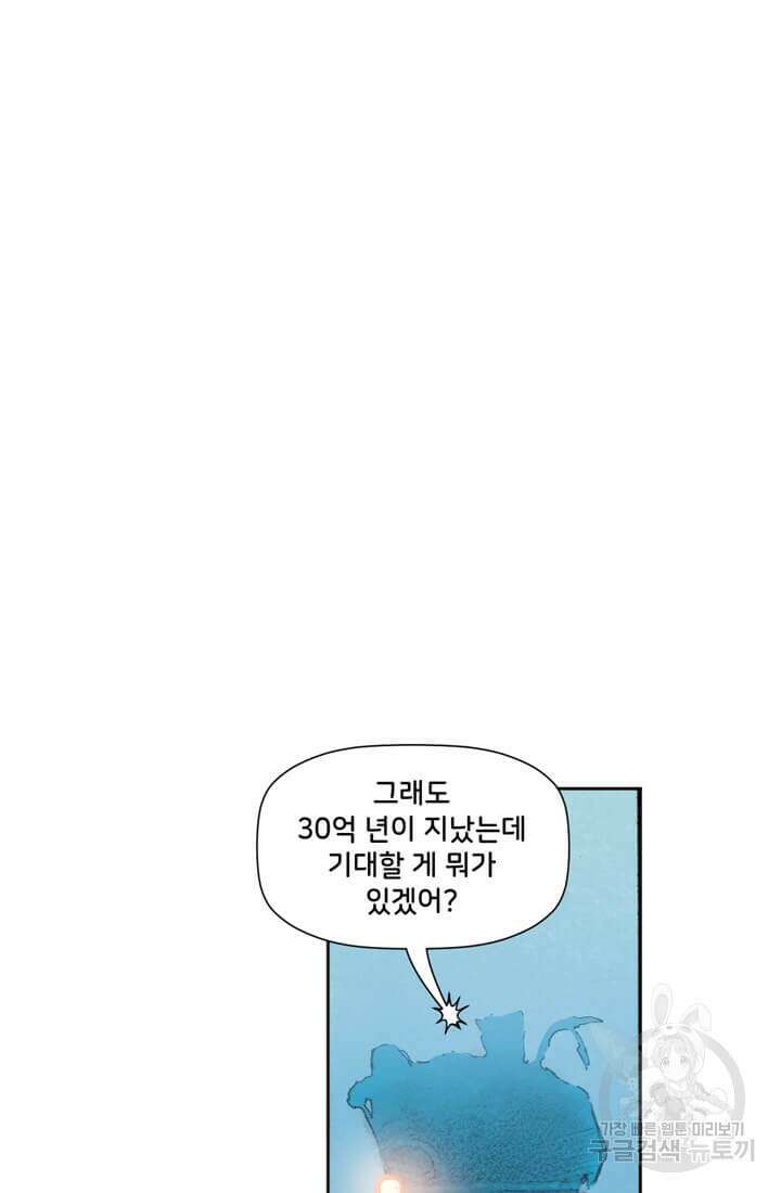 토르 83화 10