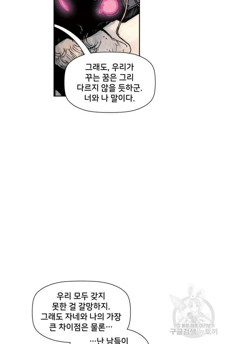 토르 83화 13