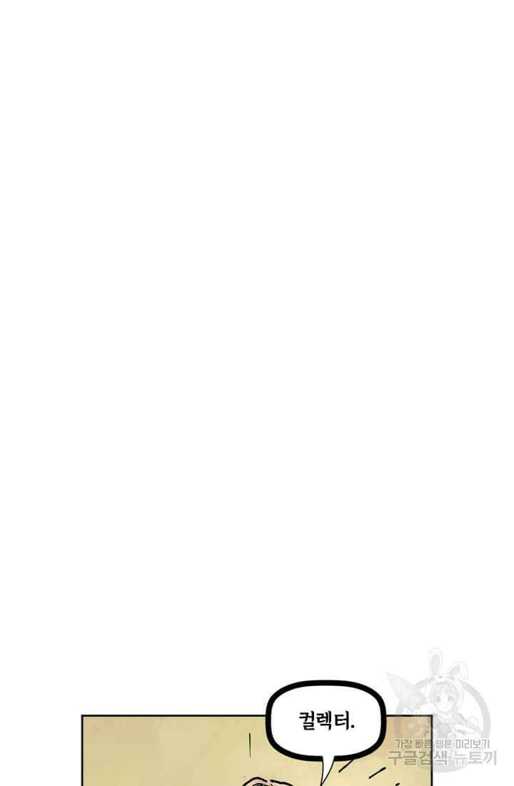 토르 83화 15