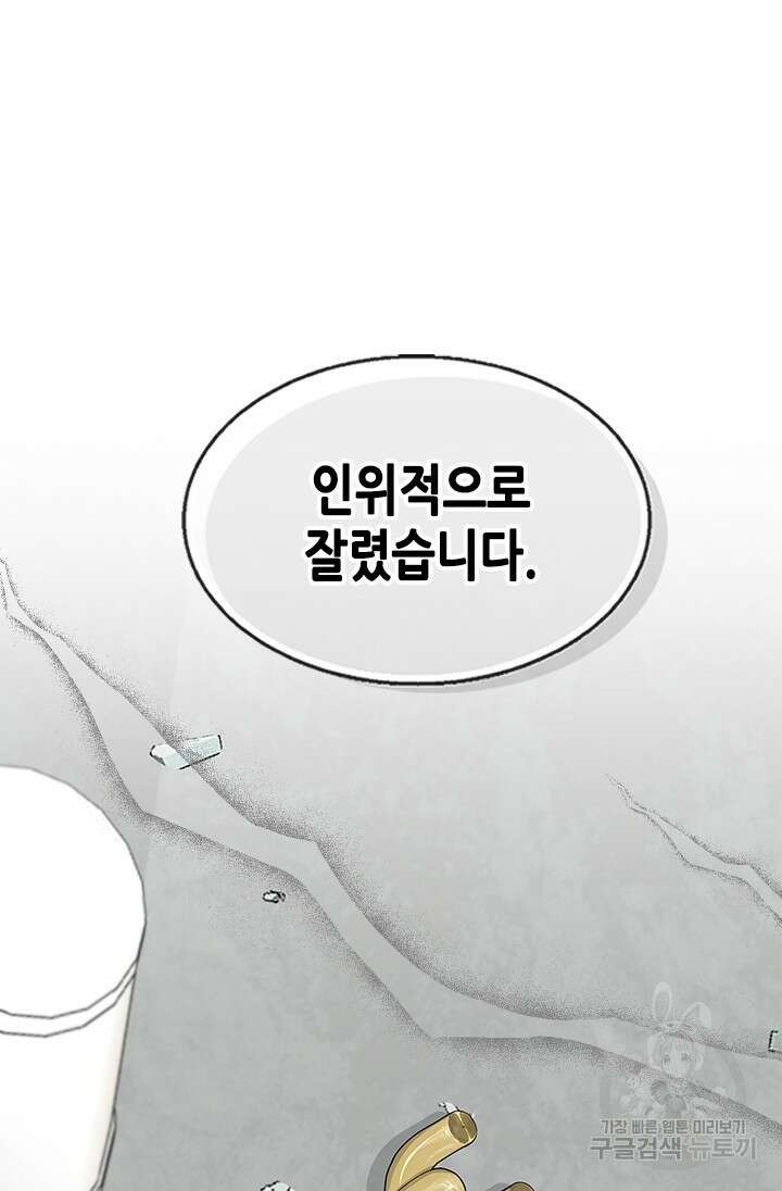 여자인 걸 왜 모르지 9화 2