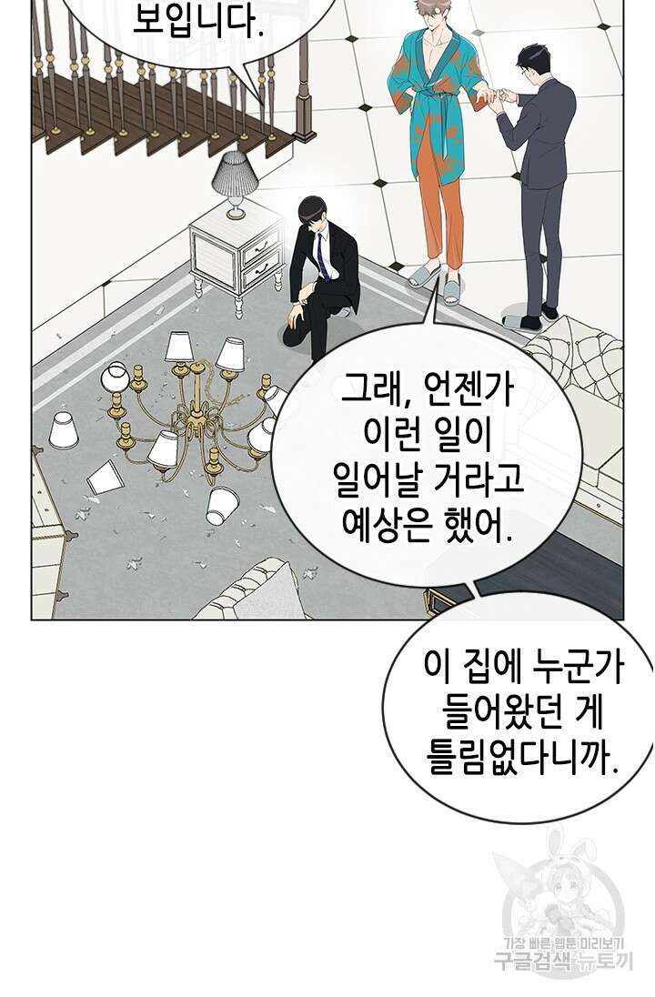여자인 걸 왜 모르지 9화 4