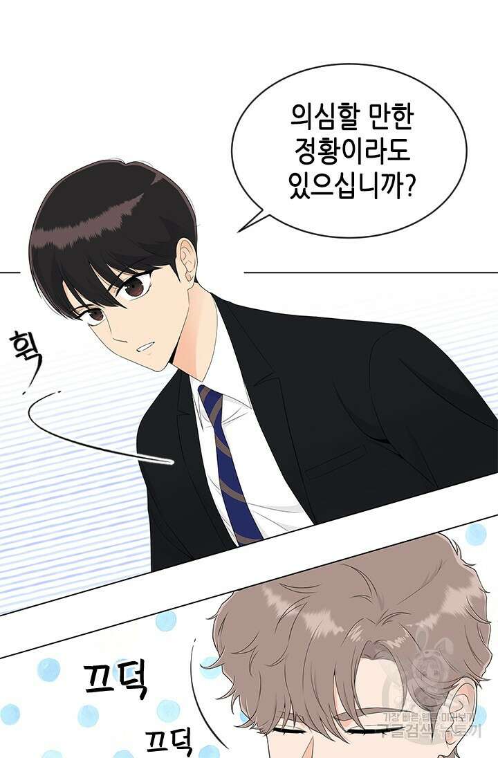 여자인 걸 왜 모르지 9화 5