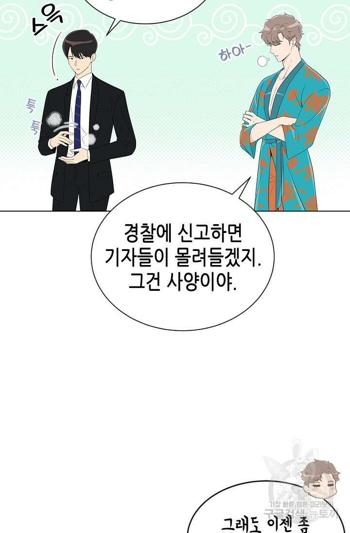 여자인 걸 왜 모르지 9화 7
