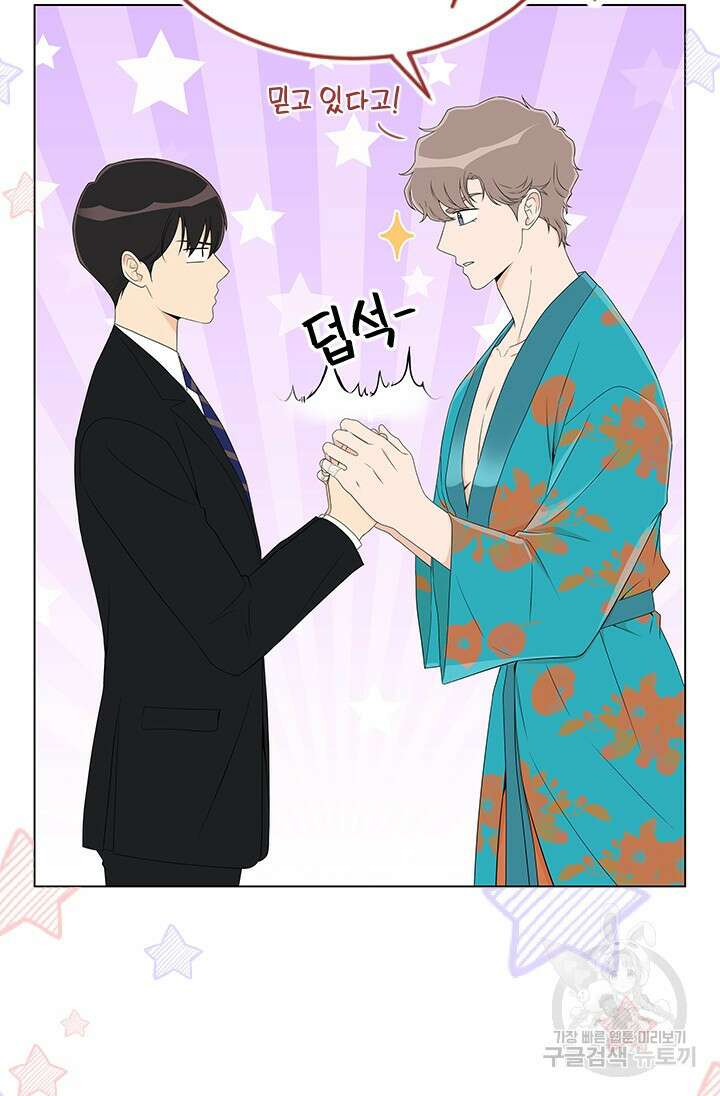 여자인 걸 왜 모르지 9화 9