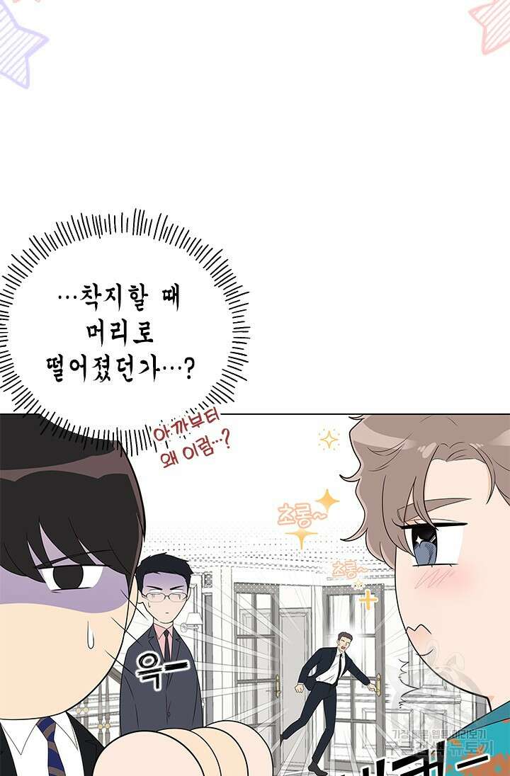 여자인 걸 왜 모르지 9화 10