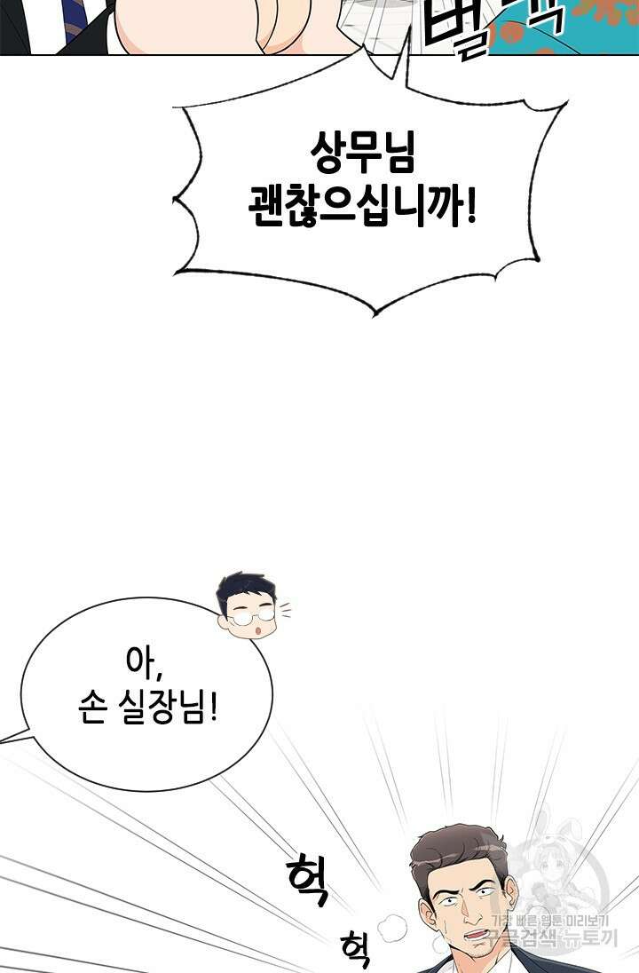 여자인 걸 왜 모르지 9화 11
