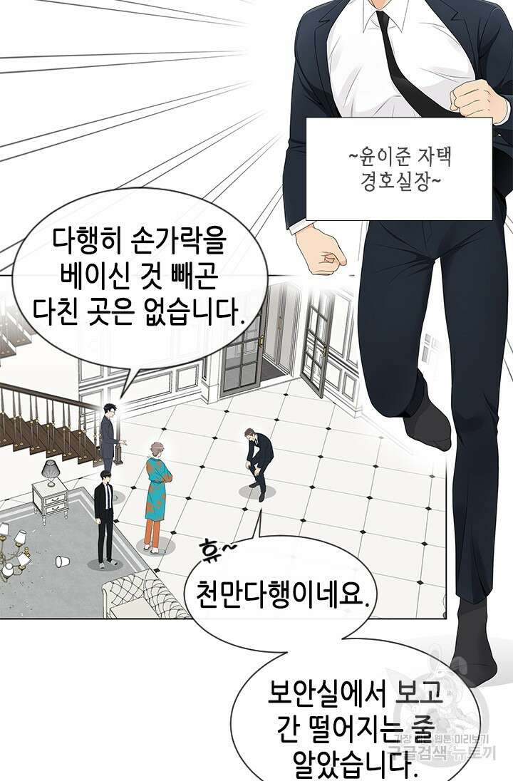 여자인 걸 왜 모르지 9화 12