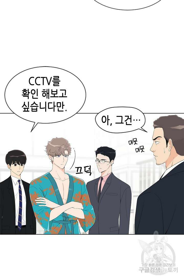 여자인 걸 왜 모르지 9화 13