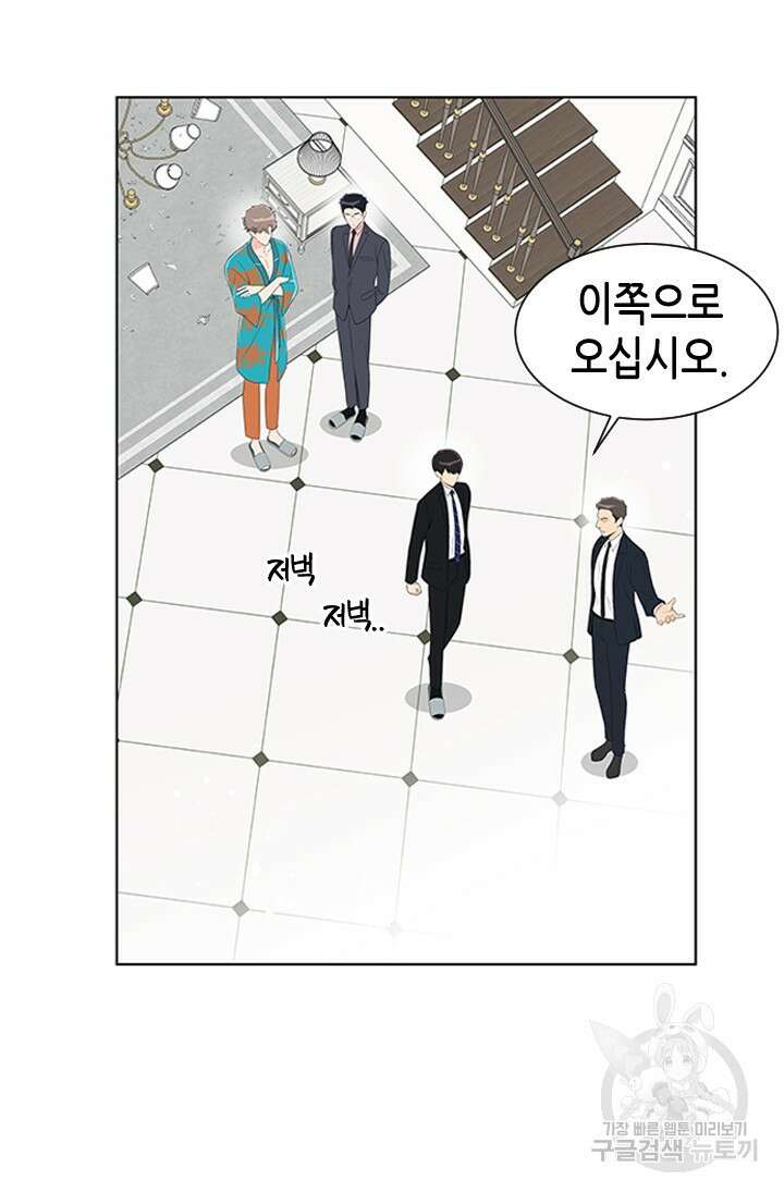 여자인 걸 왜 모르지 9화 14