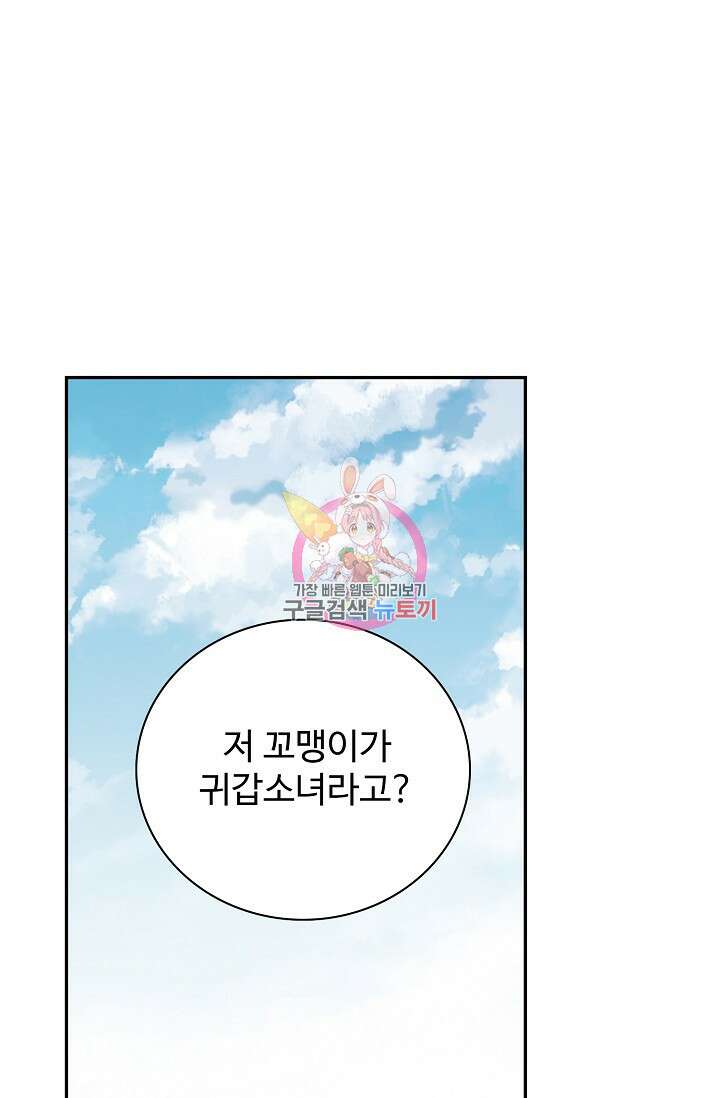 오늘도 램프를 주웠다 12화 1