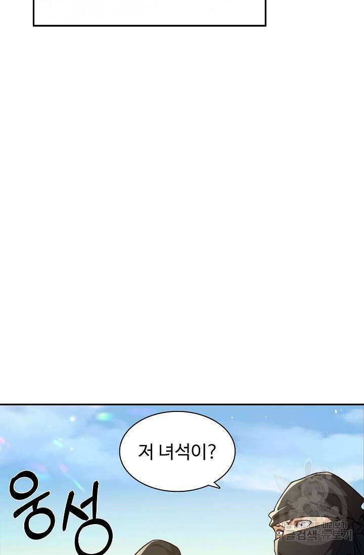 오늘도 램프를 주웠다 12화 2