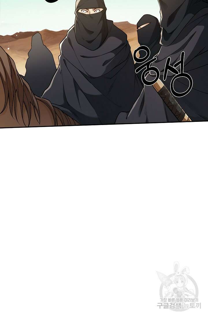 오늘도 램프를 주웠다 12화 3