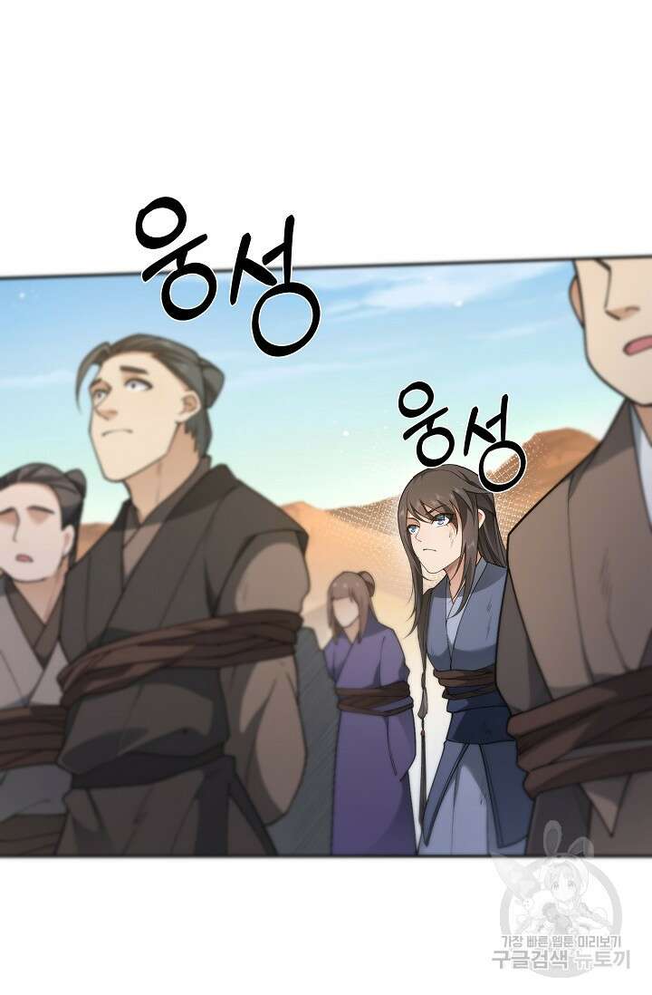 오늘도 램프를 주웠다 12화 4