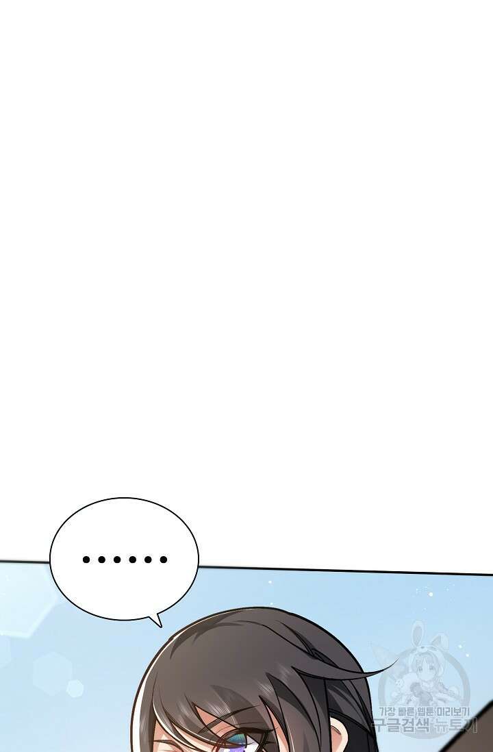 오늘도 램프를 주웠다 12화 5
