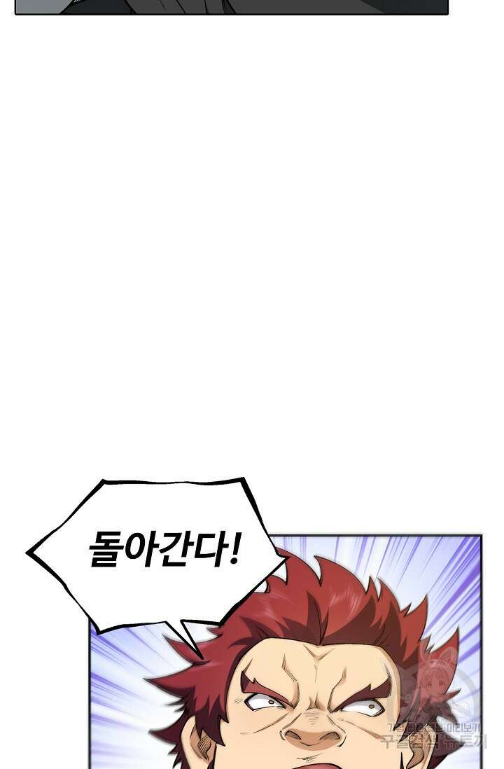 오늘도 램프를 주웠다 12화 8