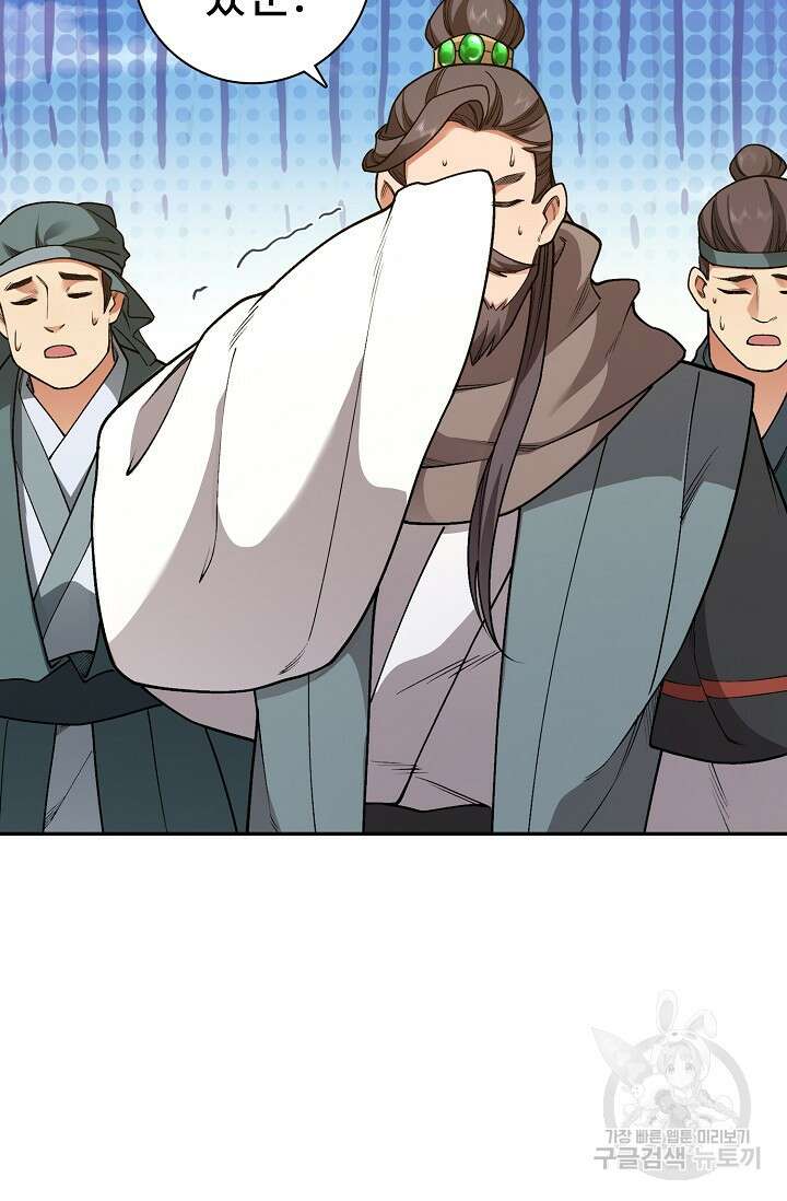 오늘도 램프를 주웠다 12화 12