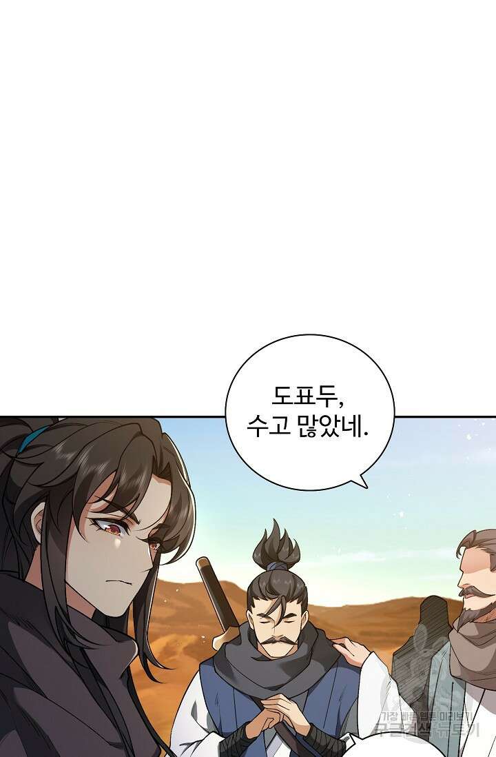 오늘도 램프를 주웠다 12화 13