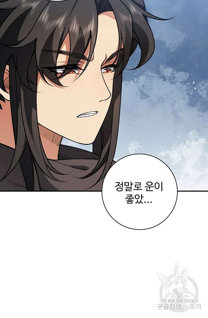 오늘도 램프를 주웠다 12화 15