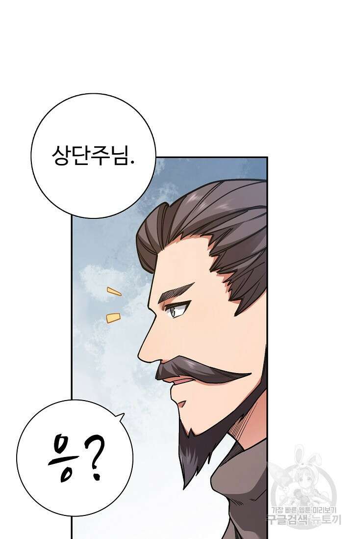 오늘도 램프를 주웠다 12화 16