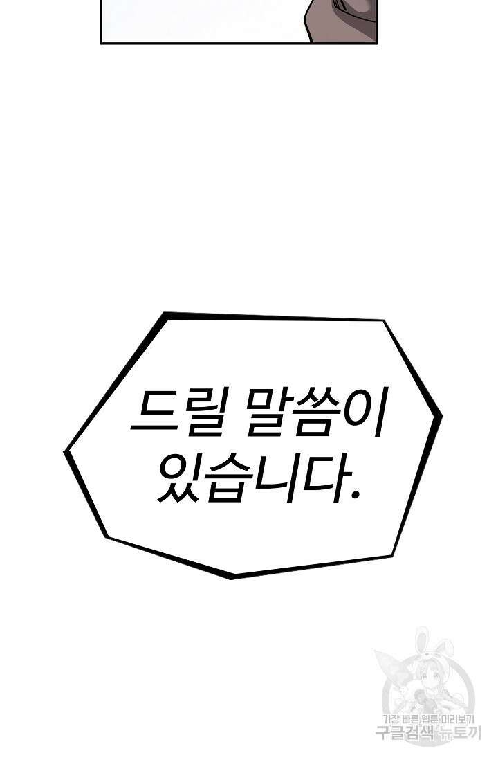 오늘도 램프를 주웠다 12화 17