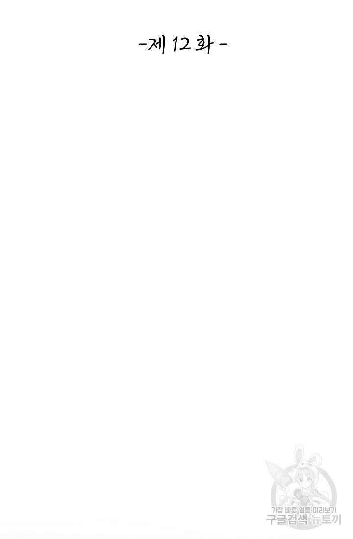 오늘도 램프를 주웠다 12화 19