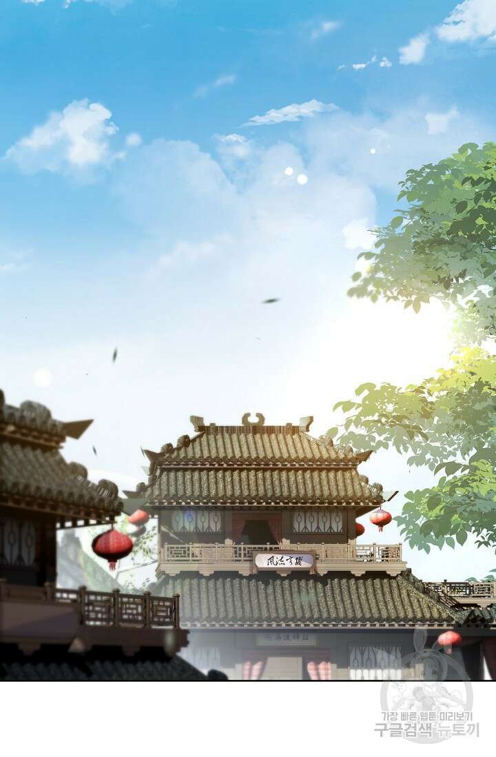 오늘도 램프를 주웠다 17화 2