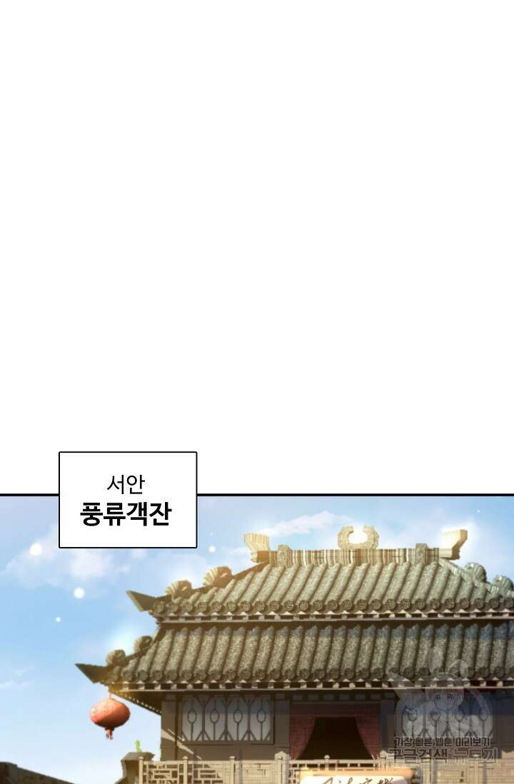 오늘도 램프를 주웠다 17화 3