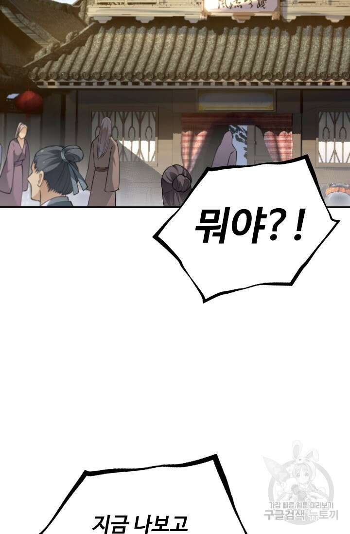 오늘도 램프를 주웠다 17화 4
