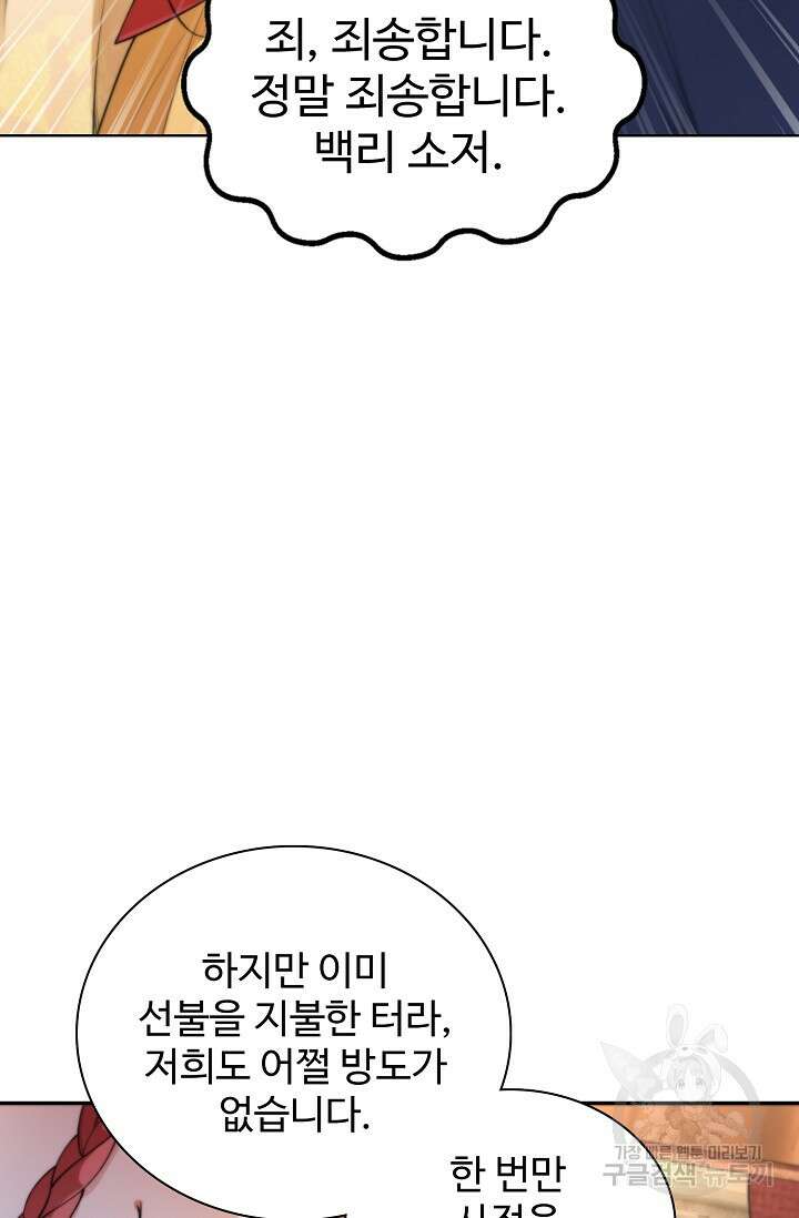 오늘도 램프를 주웠다 17화 6