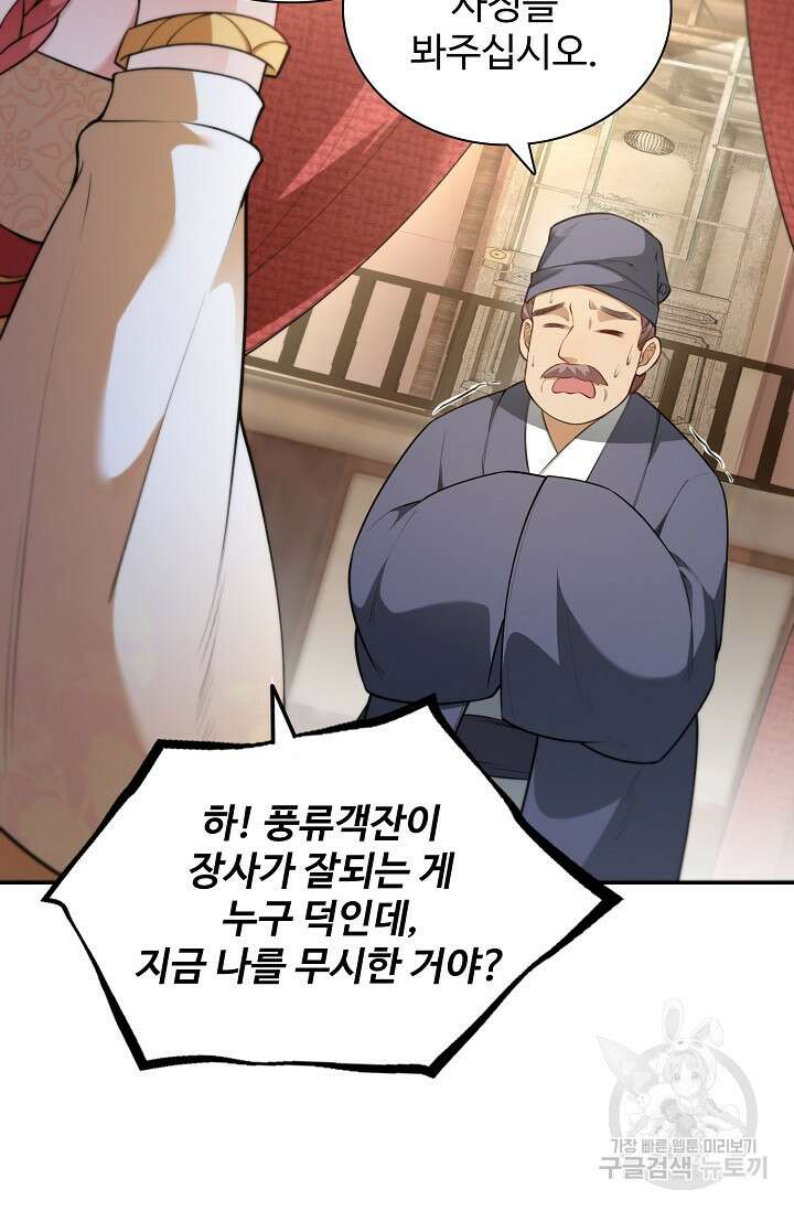 오늘도 램프를 주웠다 17화 7