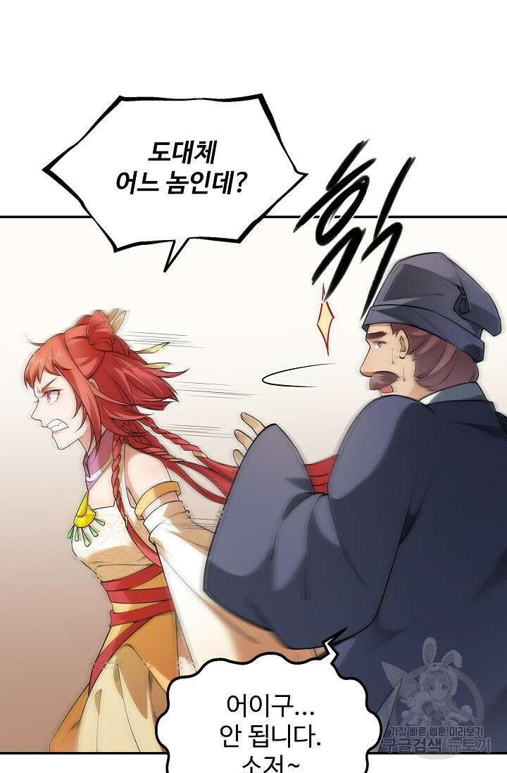 오늘도 램프를 주웠다 17화 8