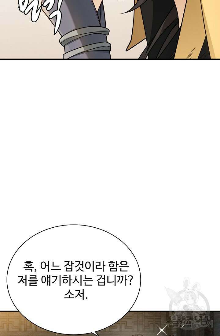 오늘도 램프를 주웠다 17화 13