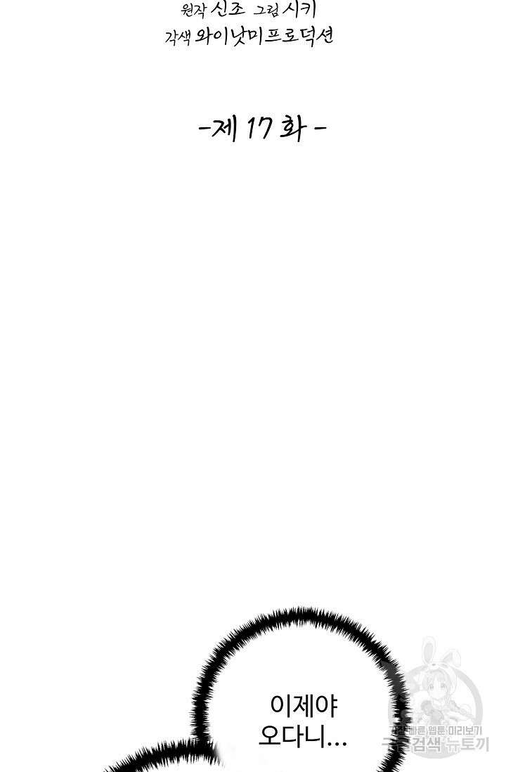 오늘도 램프를 주웠다 17화 16