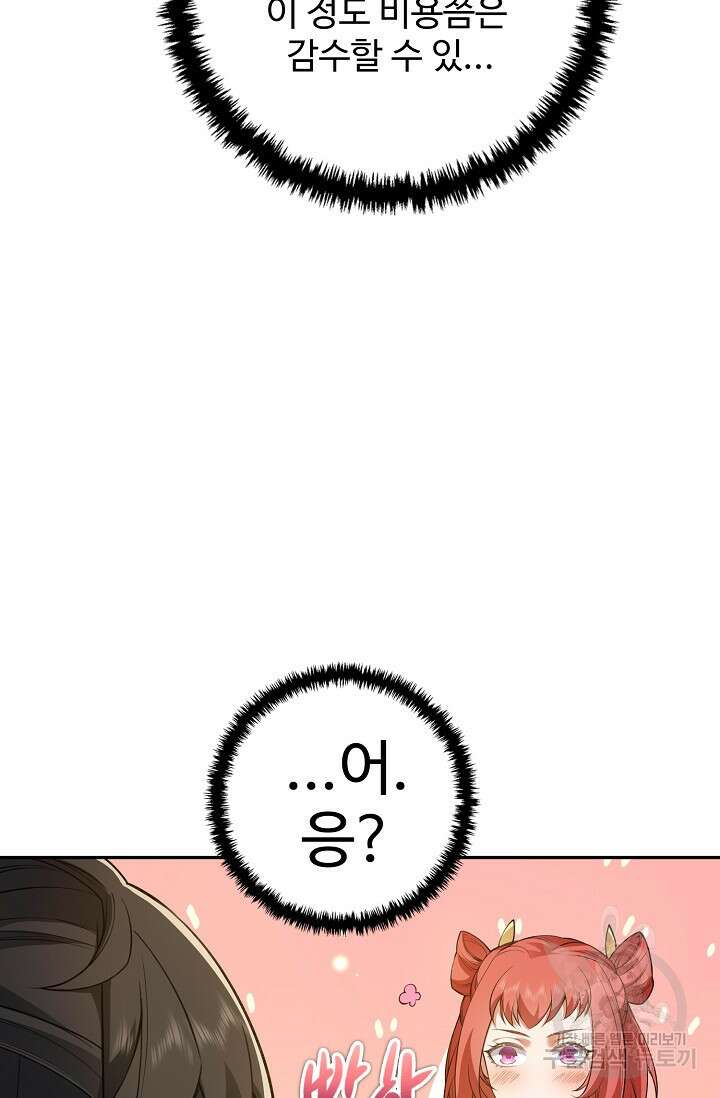 오늘도 램프를 주웠다 17화 18