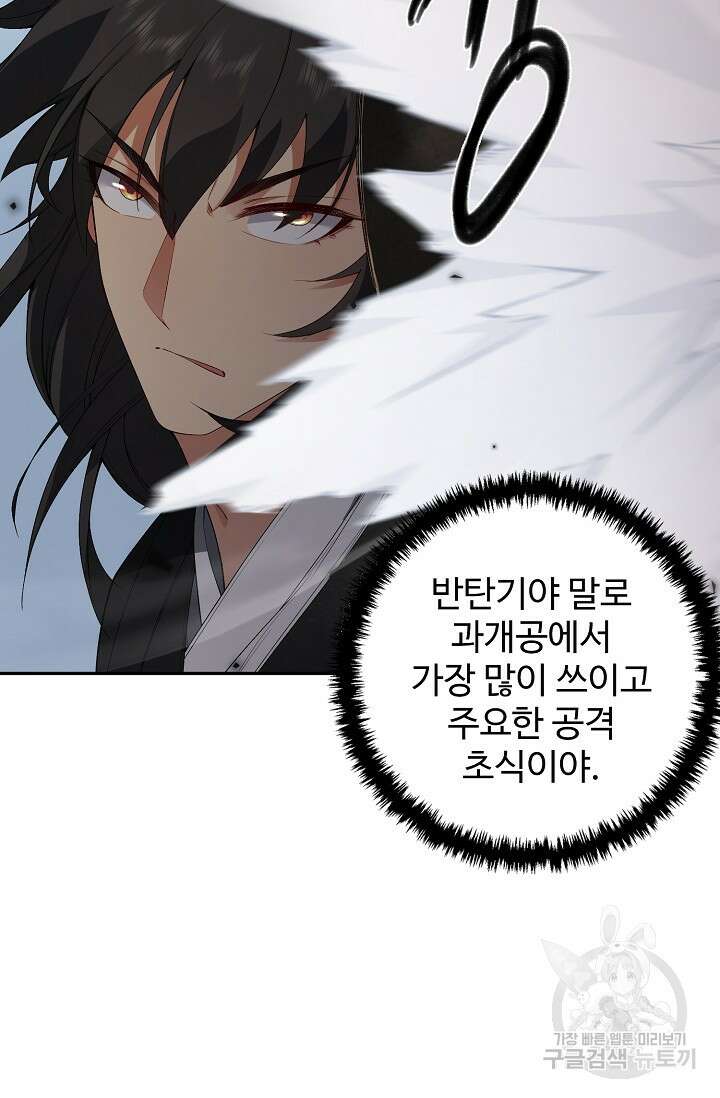 오늘도 램프를 주웠다 19화 5